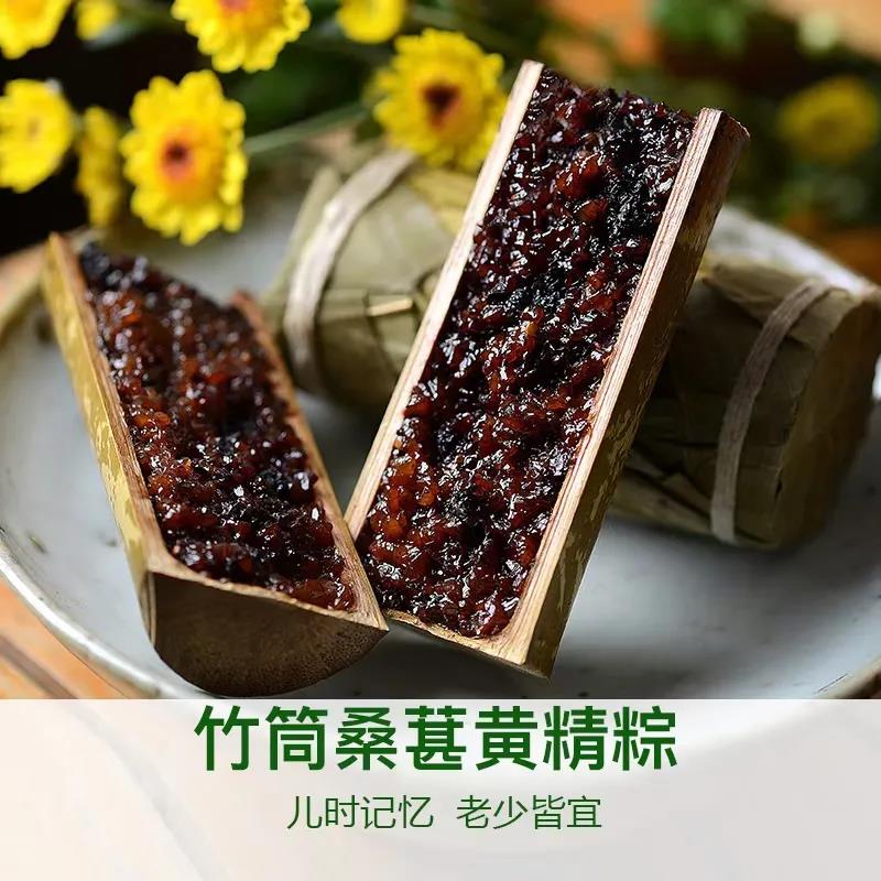 竹筒桑葚黄精粽